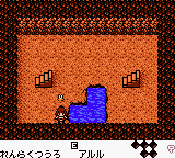 Arle no Bouken - Mahou no Jewel (Japan) In game screenshot